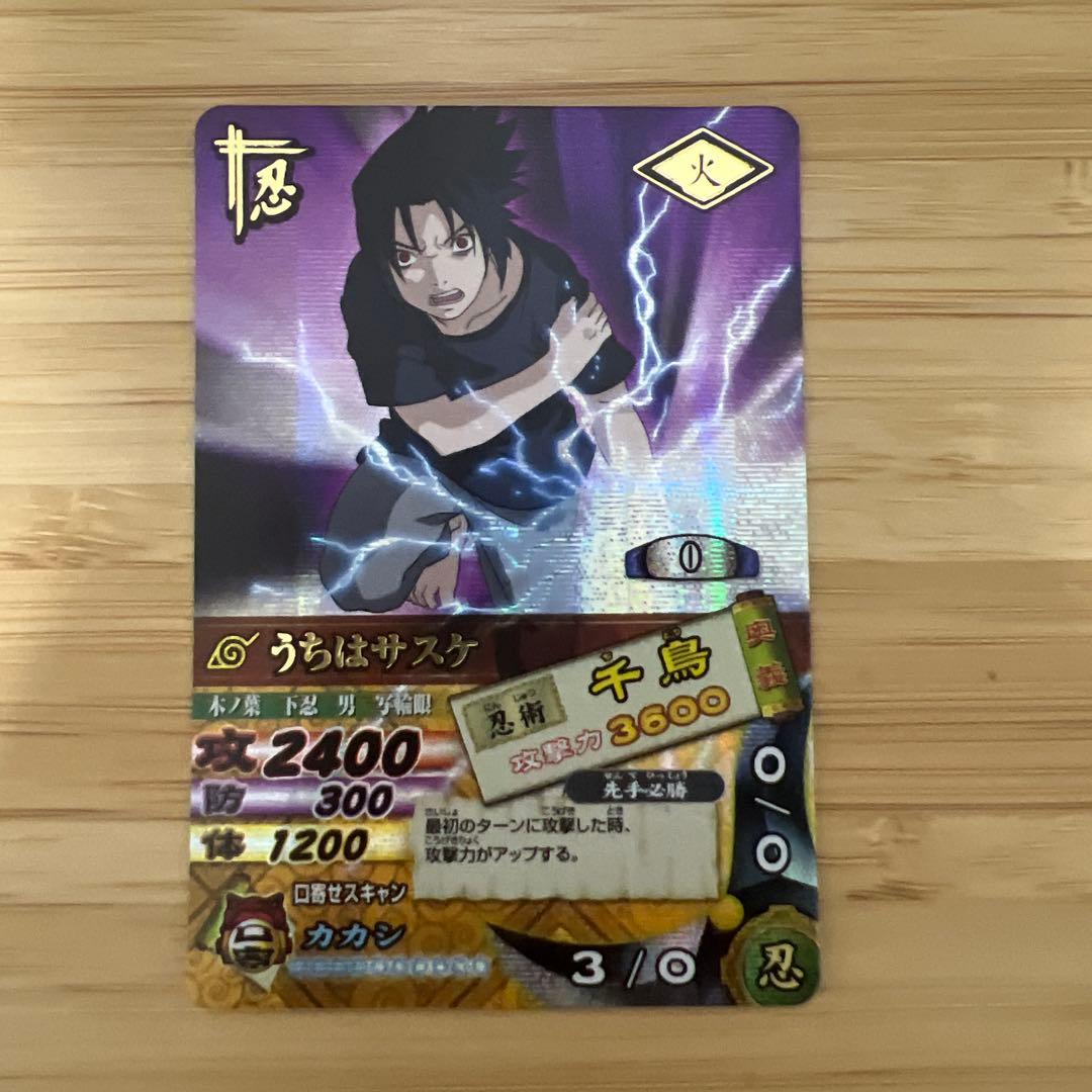 NARUTOナルティメットカードバトル　うちはサスケ千鳥