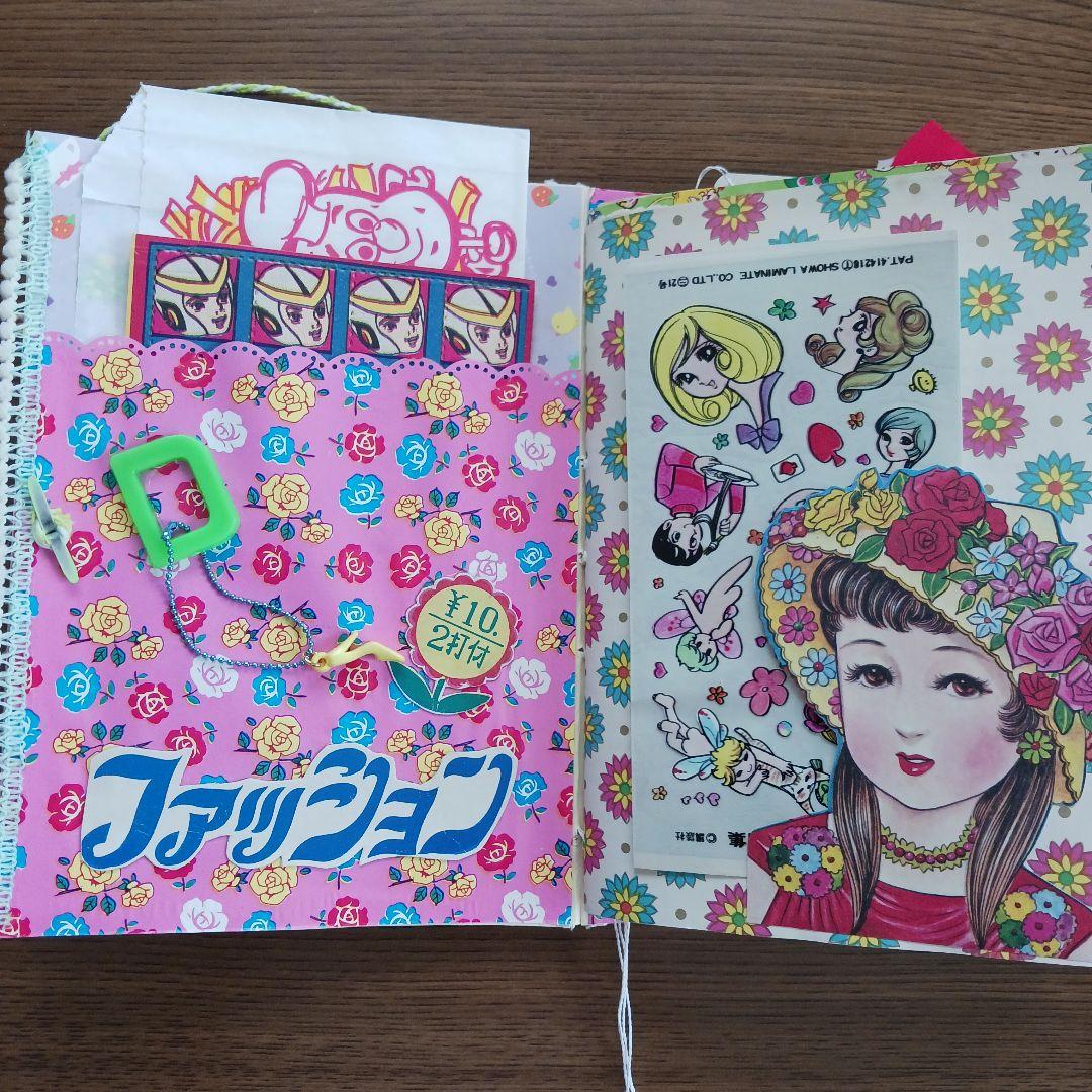 昭和レトロ おすそ分けファイル ジャンクジャーナル おもちゃセット コラージュ
