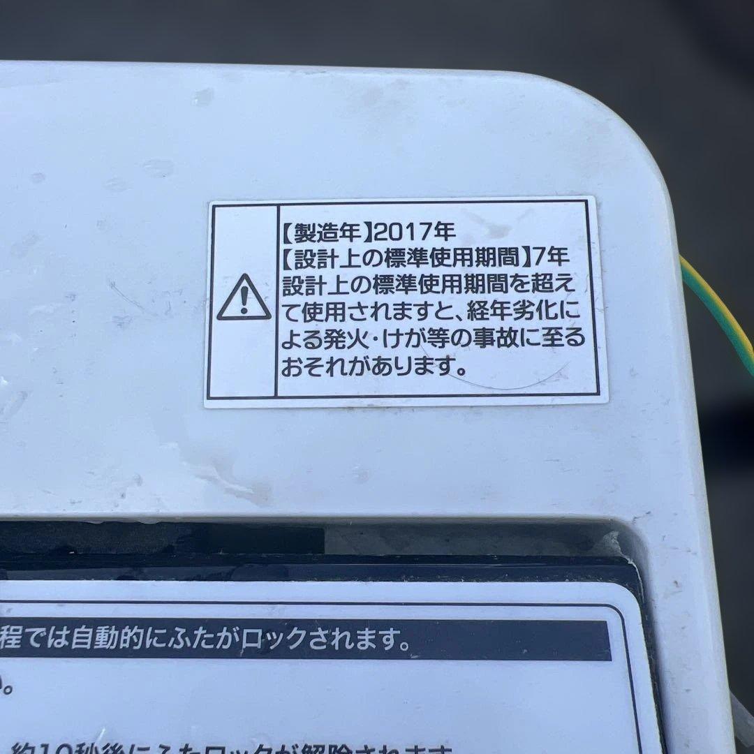Haier 縦型洗濯機 5.5kg 2017年製　JW-C55A