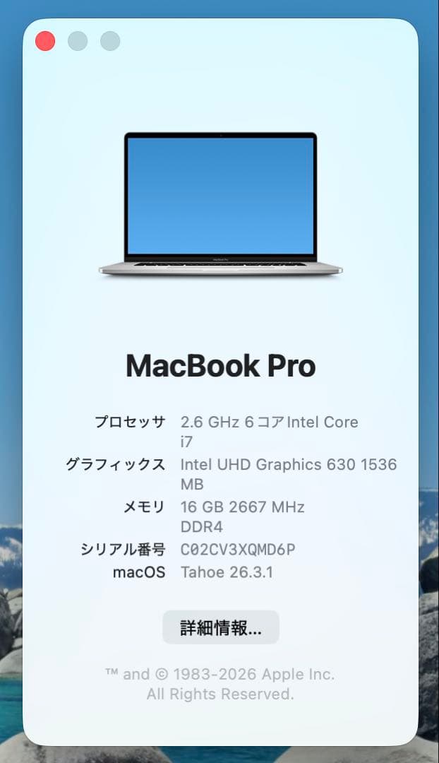 MacBook Pro 2019 16インチ 16GB 512GB