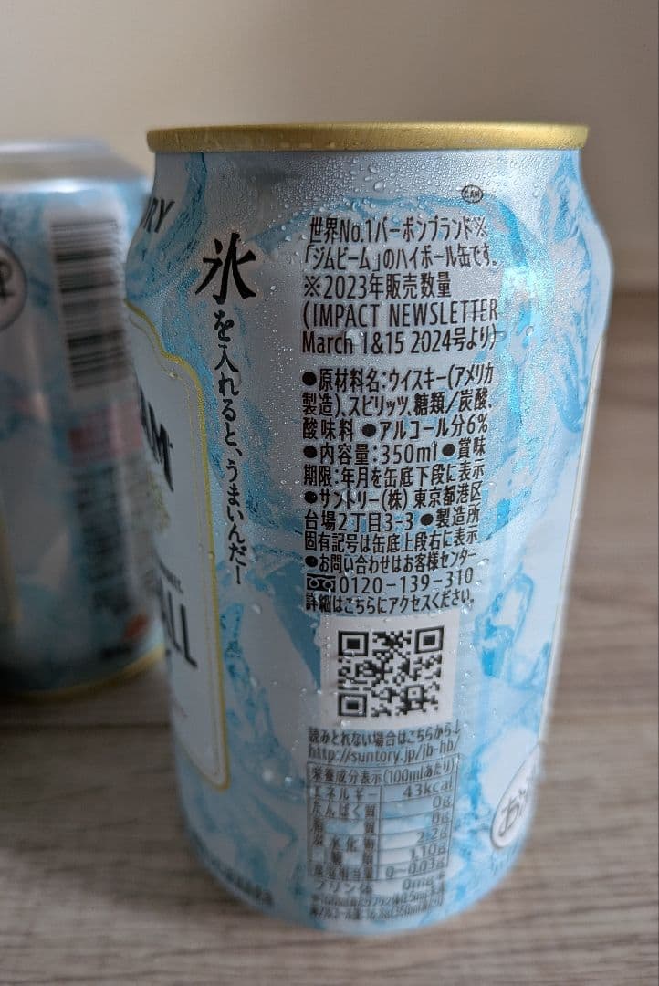 ★お酒詰め合わせ★トリス 氷結 ジムビーム　アサヒノンアル 65本