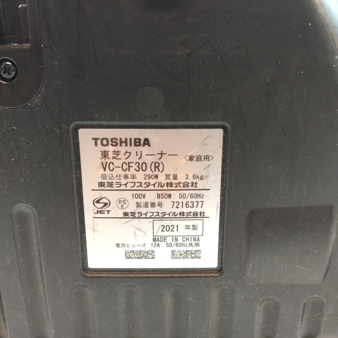 東芝　トルネオ　サイクロン掃除機　VC-CF30(R)　21年製【4-053】