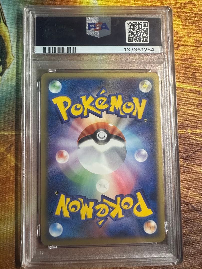 セレビィ　プレイヤーズ　psa10