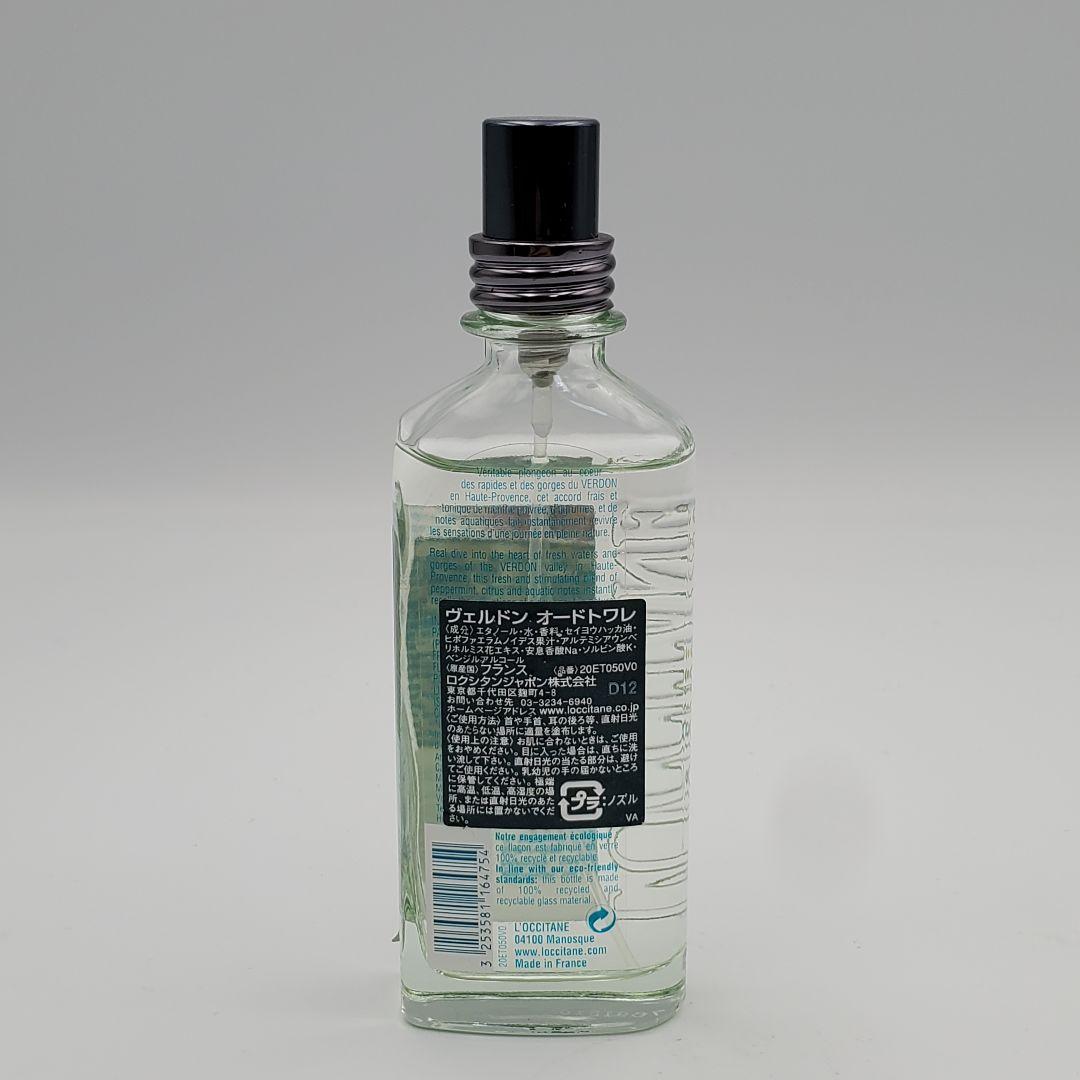 【希少品】ロクシタン ヴェルドン オードトワレ 50mL