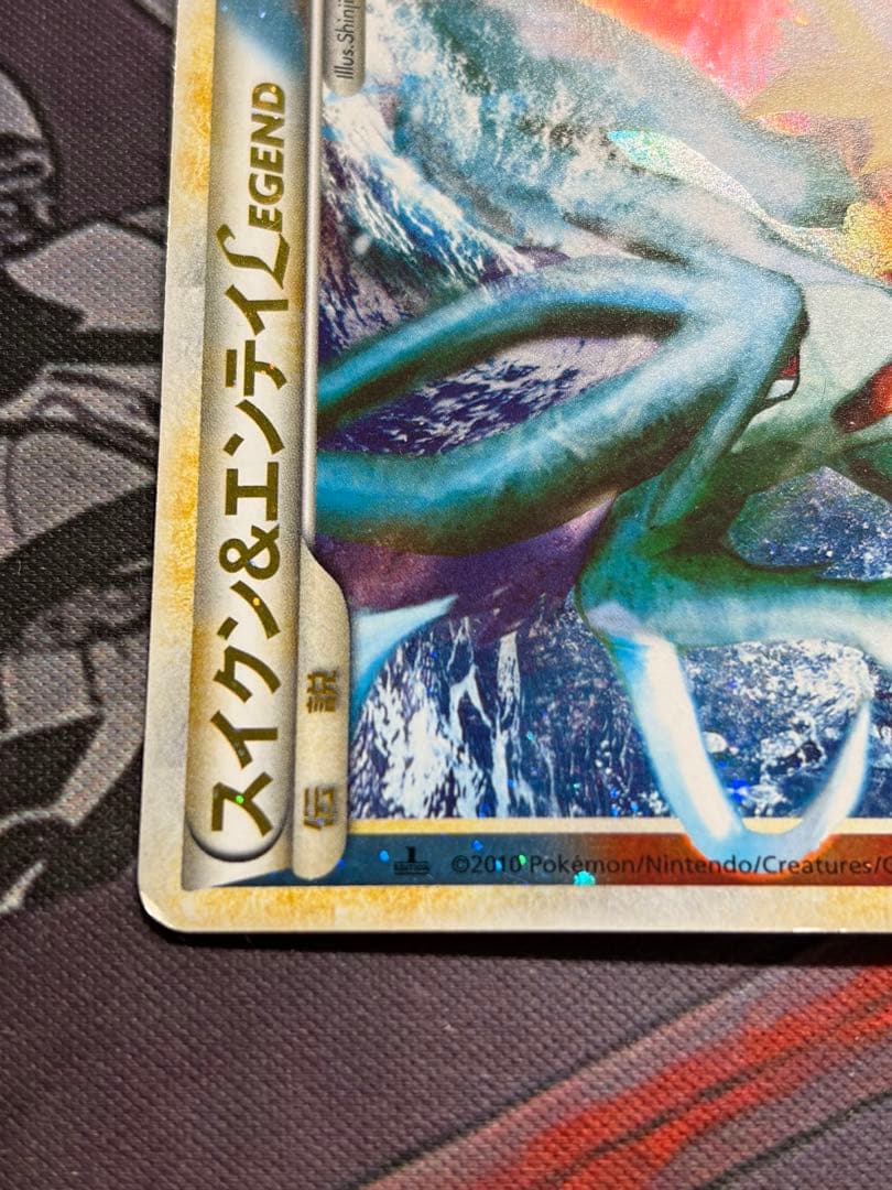 ポケモンカード　スイクン&エンテイlegend