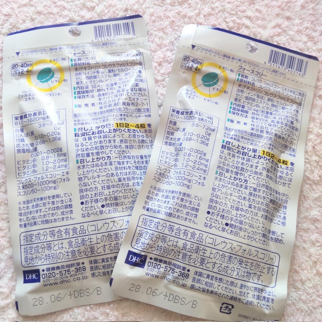 6袋【数量限定2/21〜】20〜40日分 フォースコリー DHC