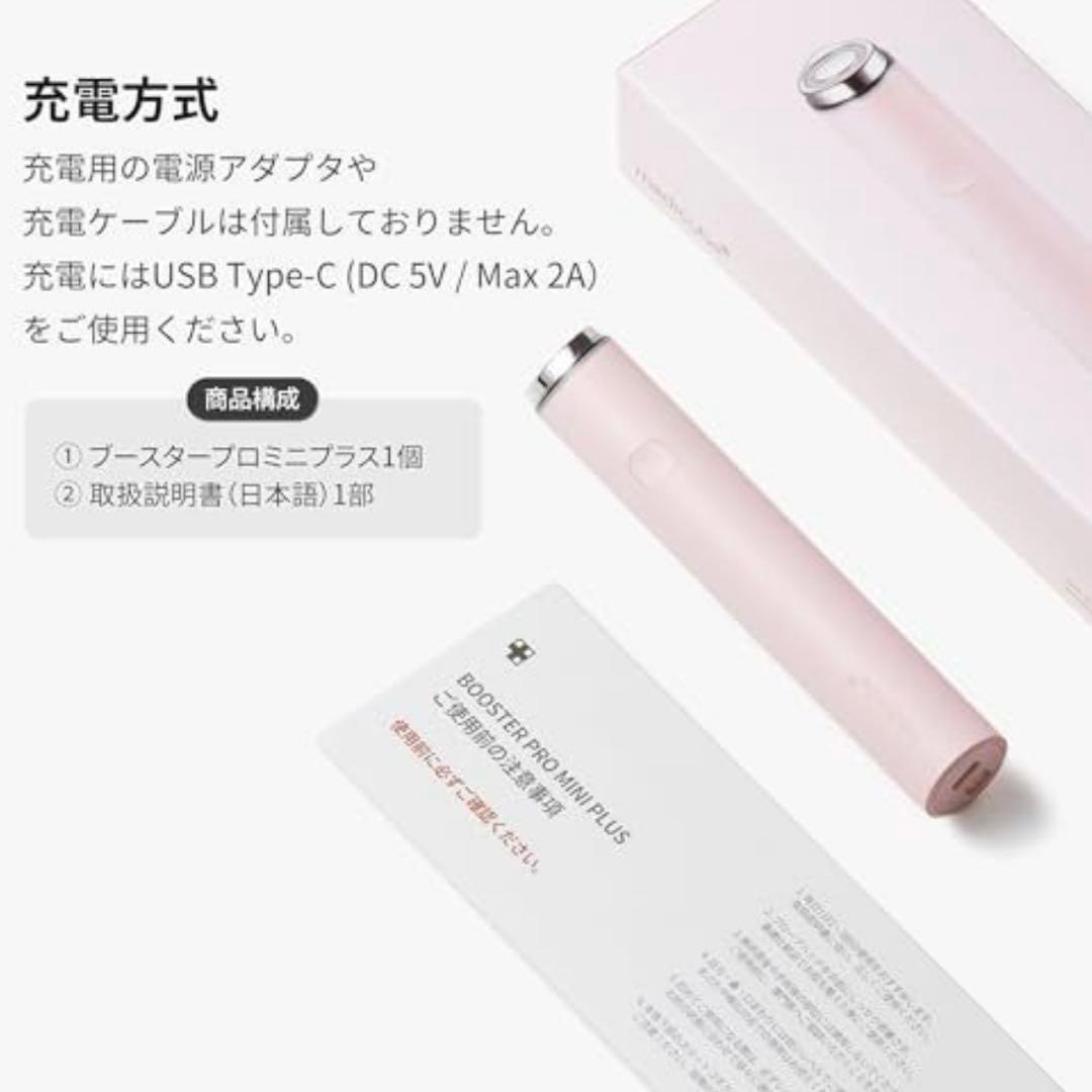 medicube ブースタープロミニプラス ベージュ