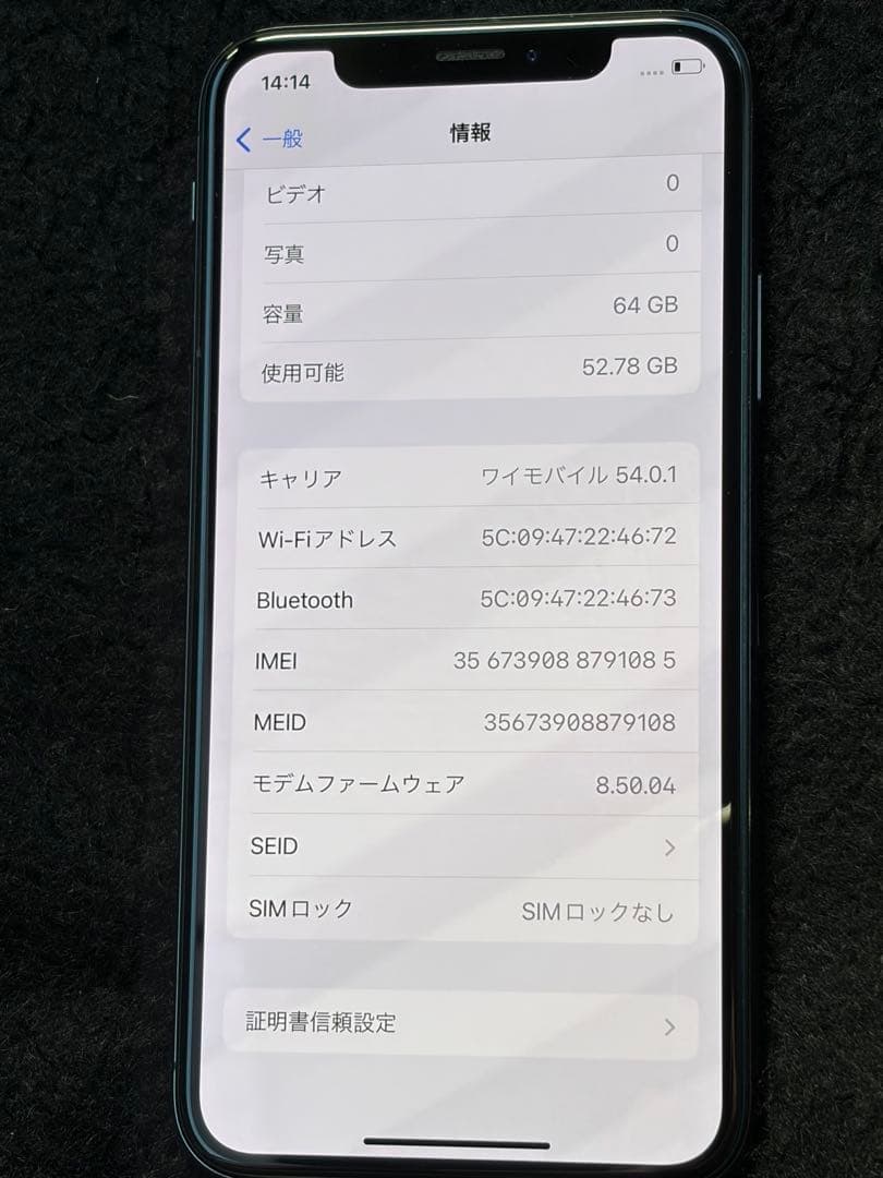 Apple iPhone X スペースグレー 本体 64GB