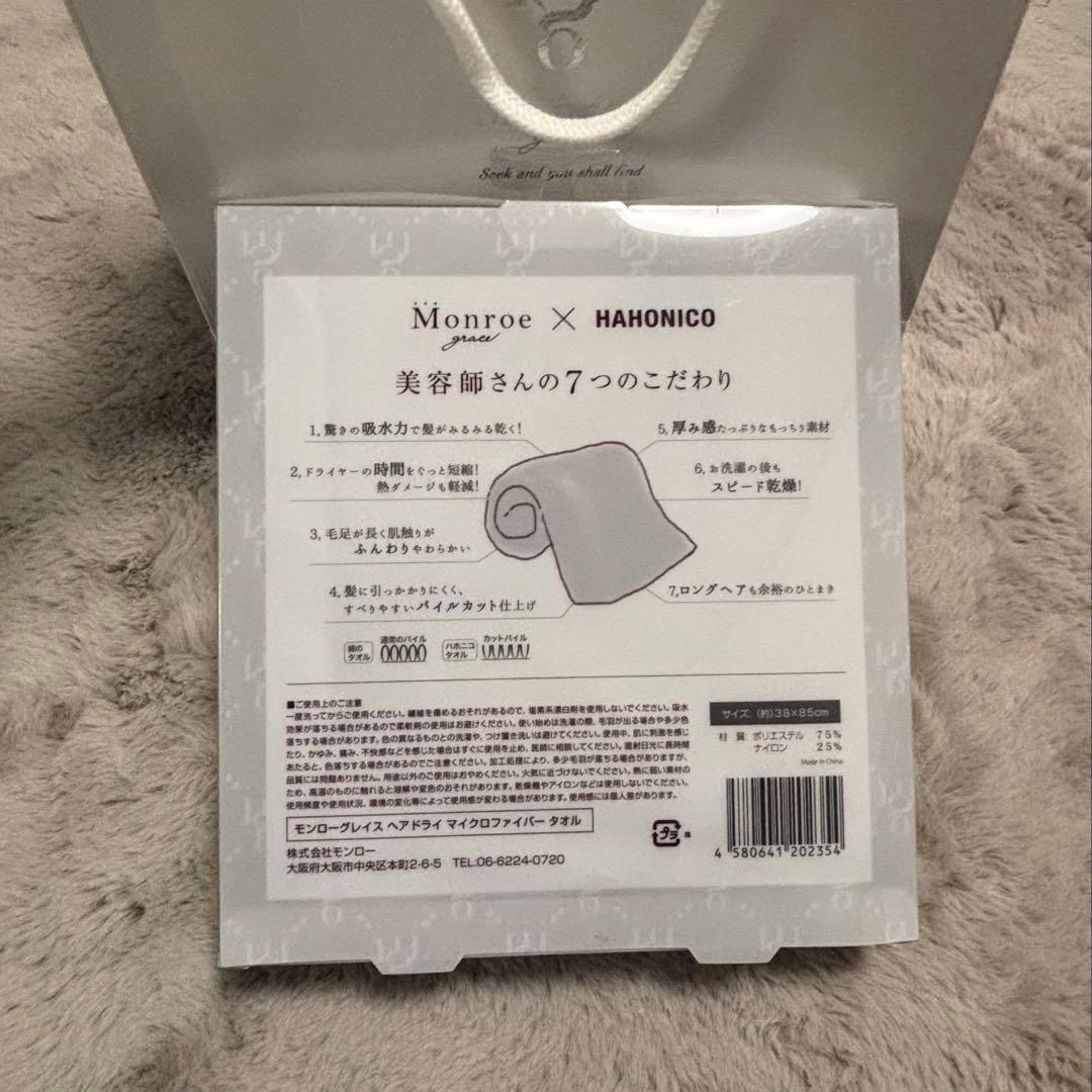 モンローグレイス ハンドクリーム ジャスミンミュゲ ヘアドライタオル ヘアバンド