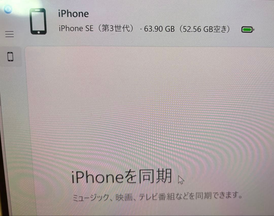 【美品】 iPhone SE 第3世代 64GB Apple SIMフリー