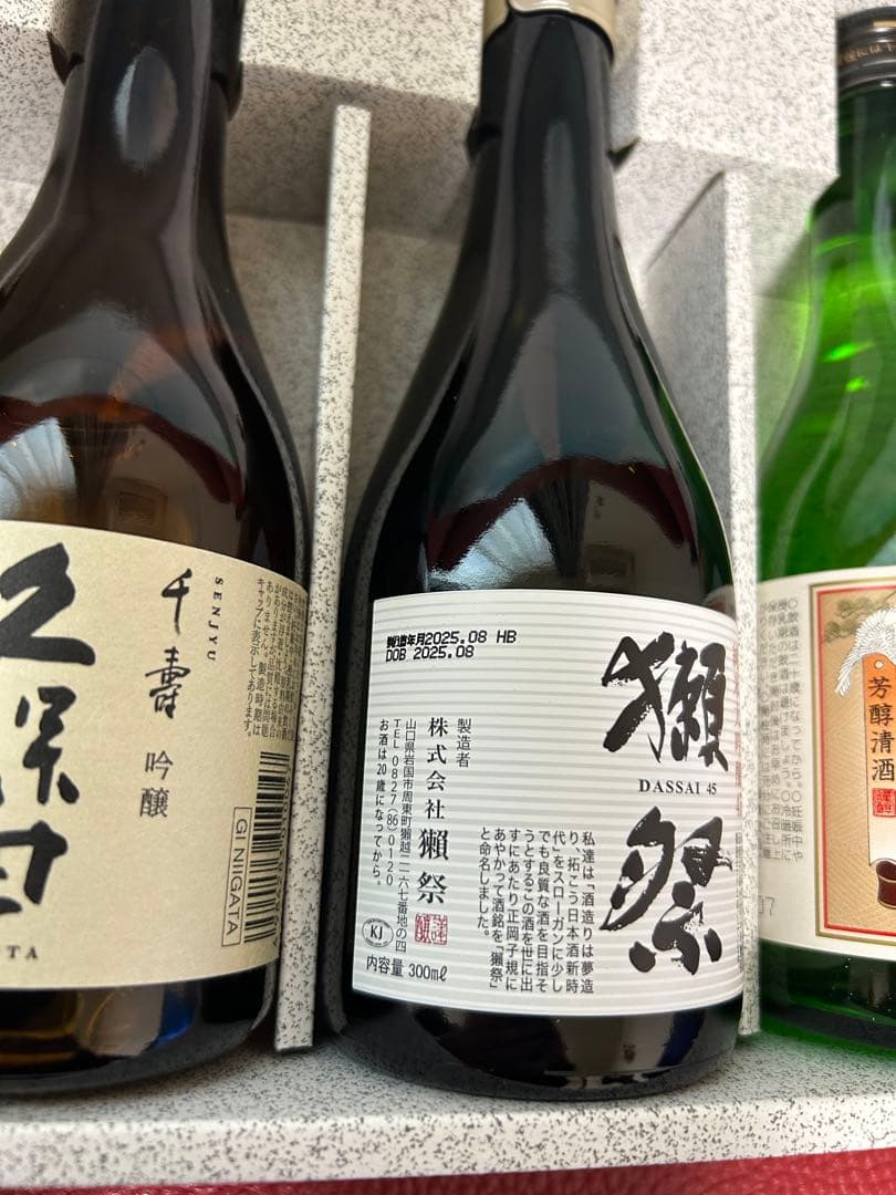 涼味実感　りょうみじっかん　日本酒セット