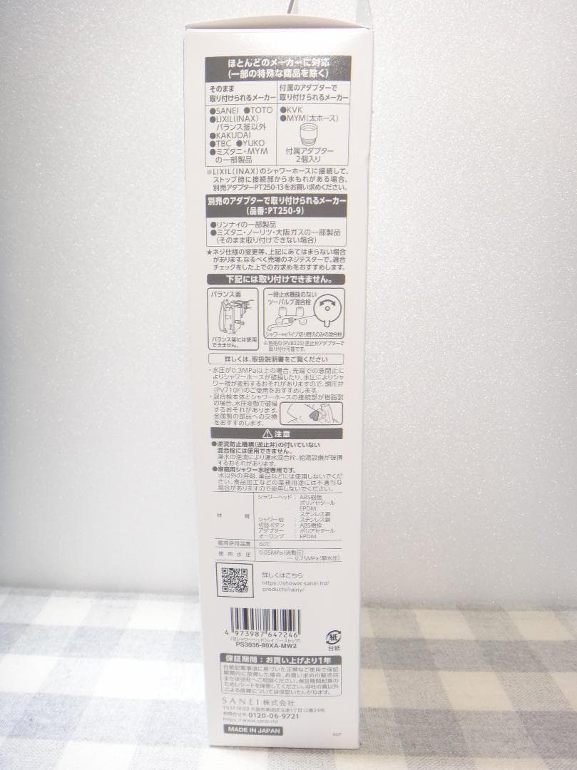 SANEI　ウルトラファインバブル　レイニーストップ　FBシャワーヘッド