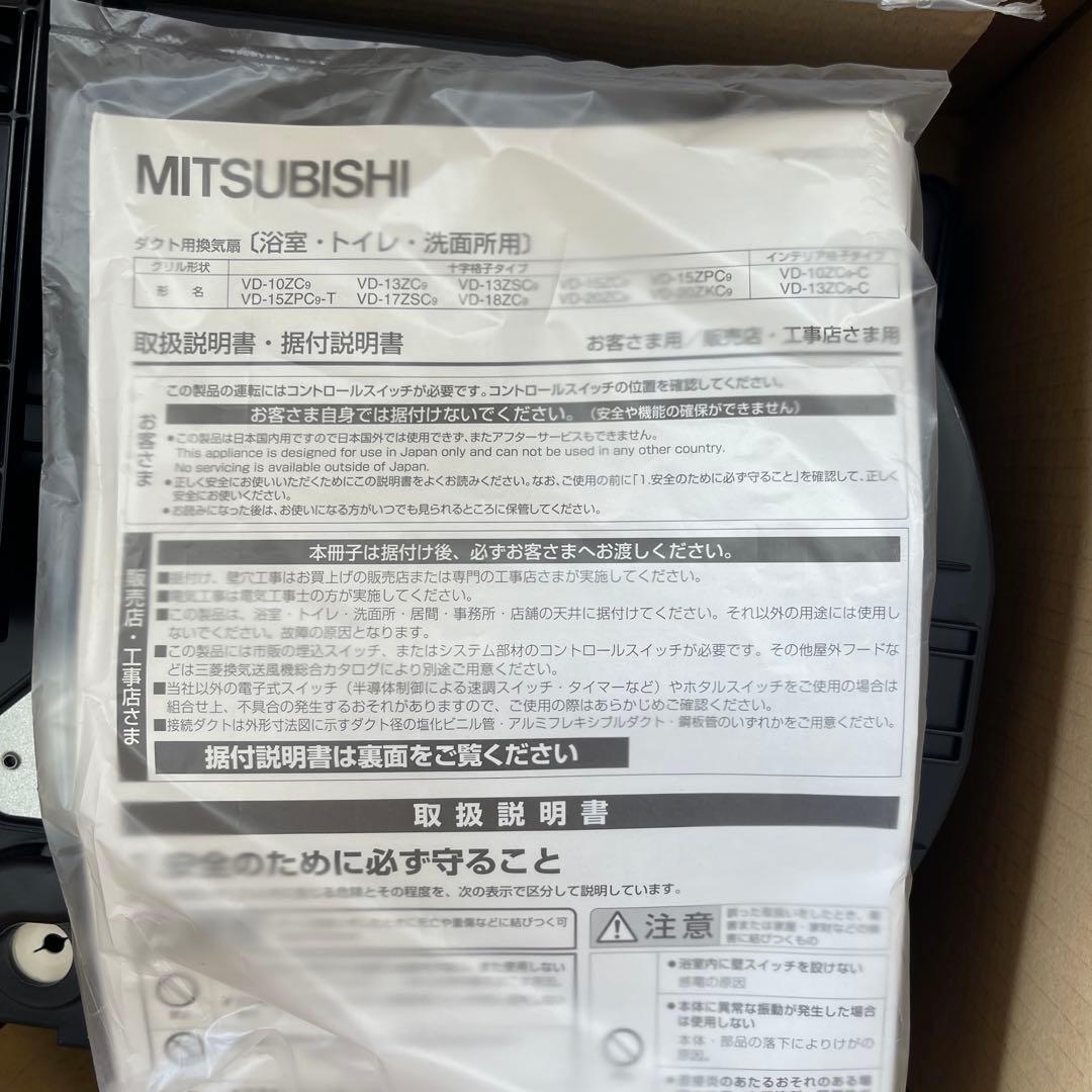 三菱電機 ダクト用換気扇 VD-18ZC9 換気扇