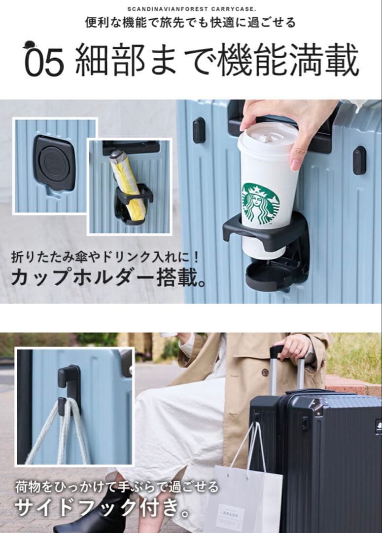 【新品】スカンジナビアンフォレスト　スーツケース　Lサイズ