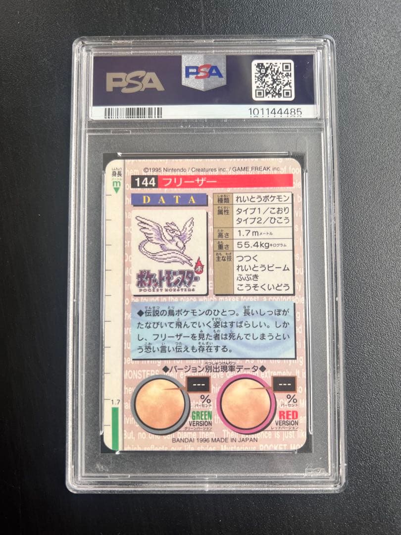 【PSA10】 サンダー　ポケモン　カードダス