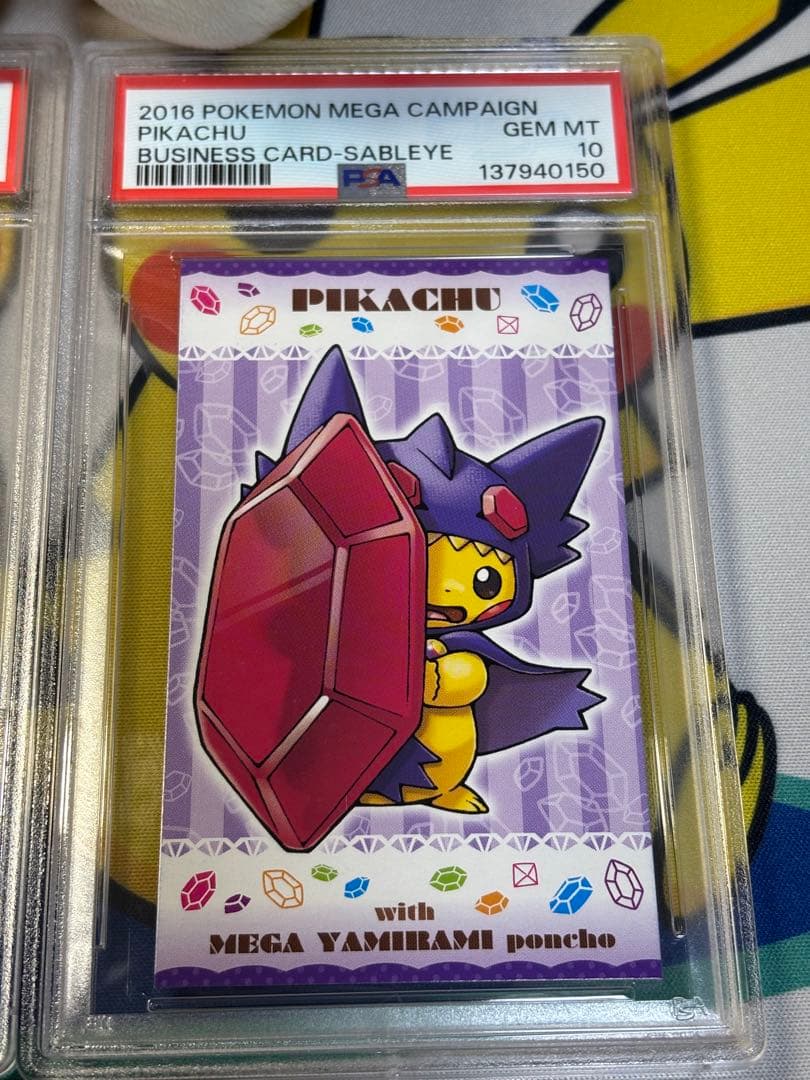 PSA10,9 ポケモンカード ポンチョを着たピカチュウ メガヤミラミ　連番