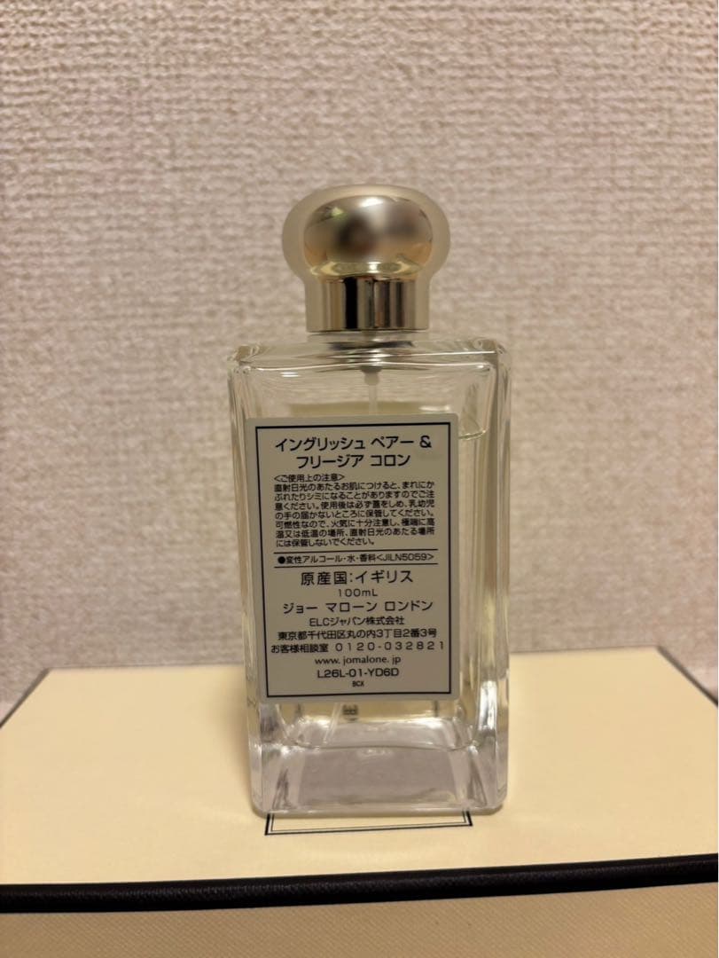 【正規品】ジョー マローン ロンドン イングリッシュペアー&フリージア コロン