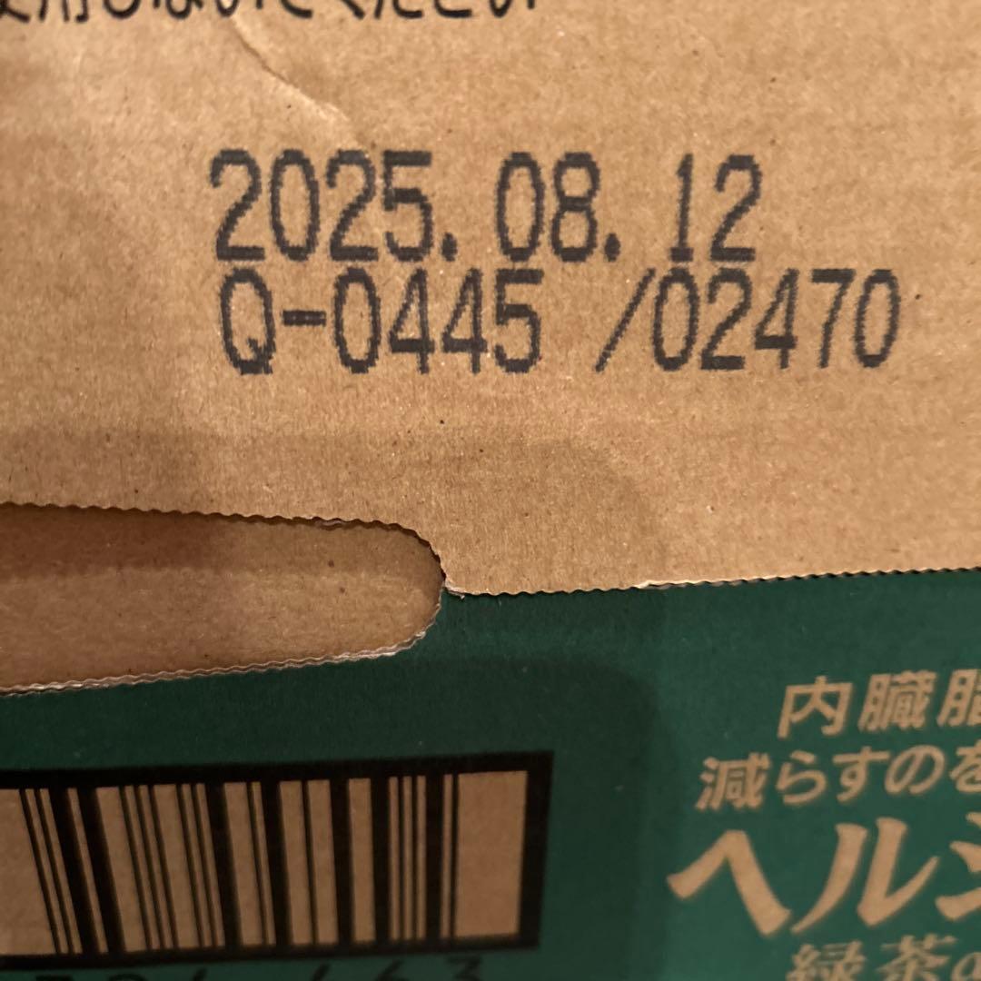 【2箱】特保 ヘルシア緑茶 α 350ml 24本