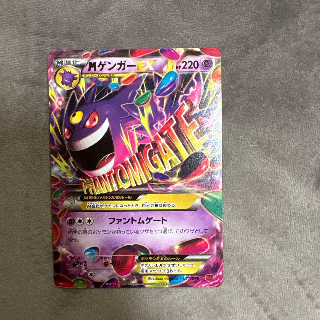ゲンガーEX トレーディングカードセット