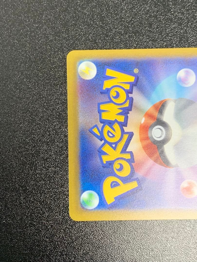 ゲンガー モンスターボールミラー SV2a ポケモンカード151 094/165