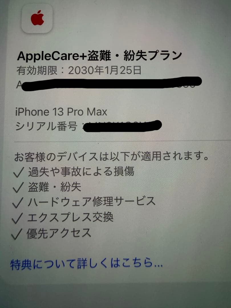 スマートフォン本体 iPhone 13promax 128