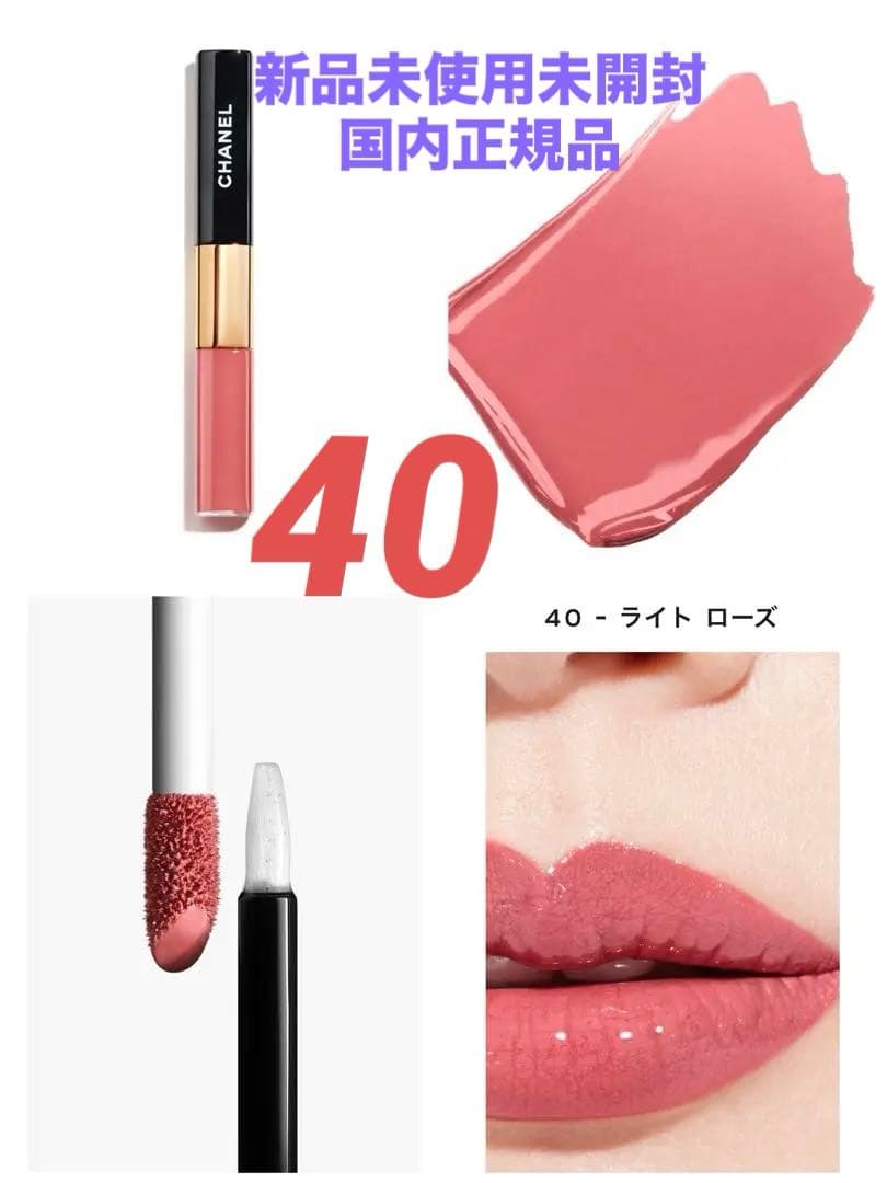 ❗️値下げ中❗️CHANEL ル ルージュ デュオ ウルトラ トゥニュ40