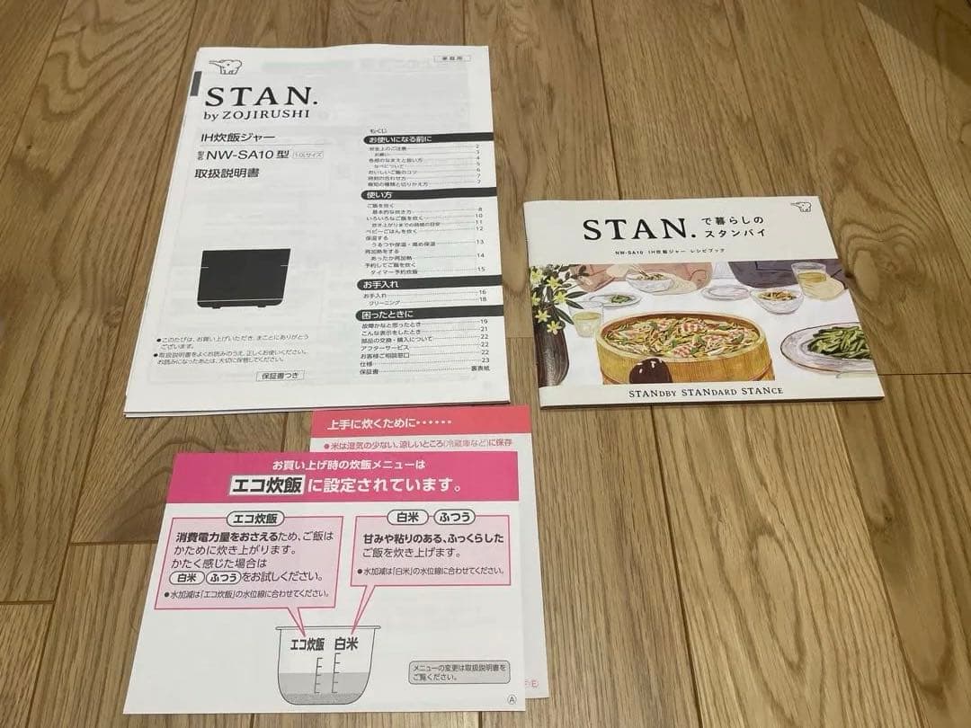 象印　STAN 5.5合炊き　炊飯器　ホワイト