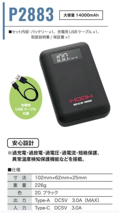 ペルチェベストセット　LLサイズ　ブラック