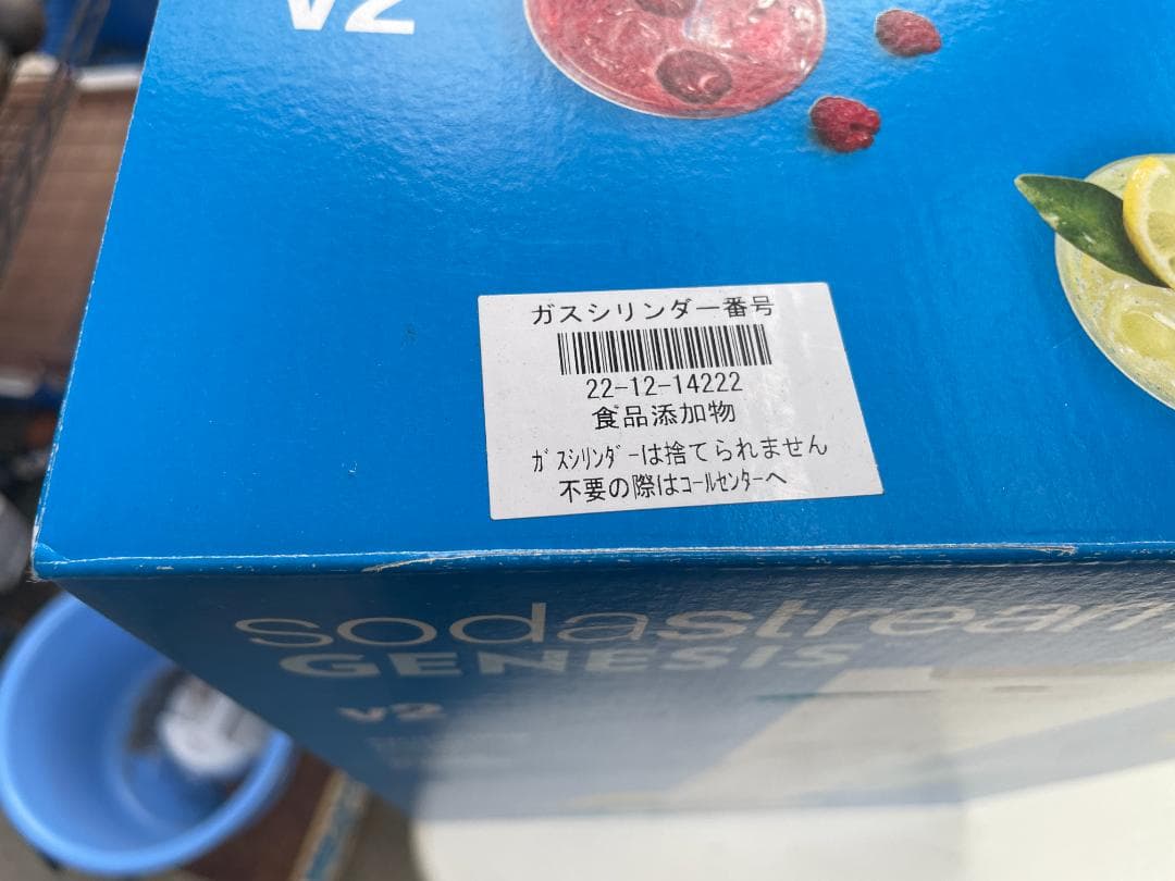 SodaStream GENESIS v2 炭酸水メーカー／ソーダストリーム