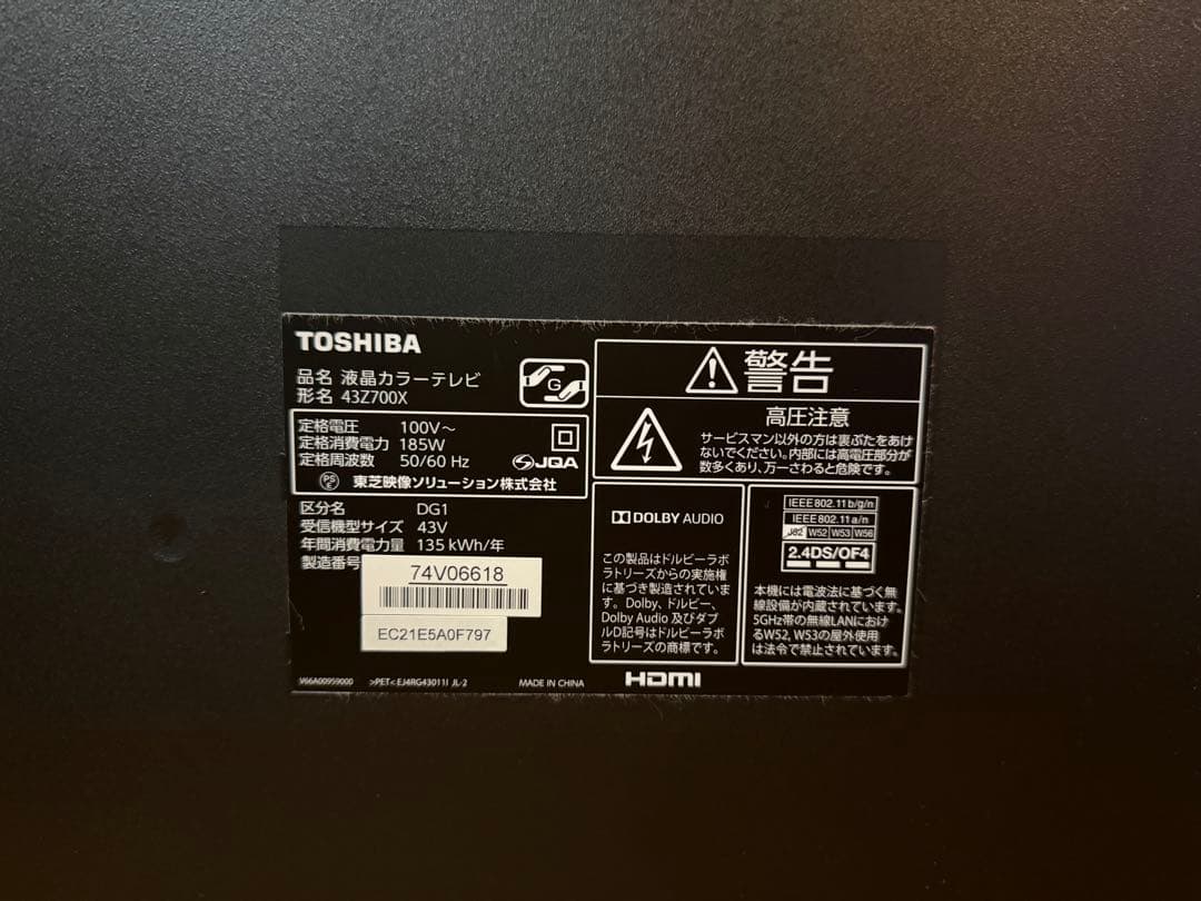 TOSHIBA REGZA タイムシフトマシン 4K液晶テレビ 43Z700X