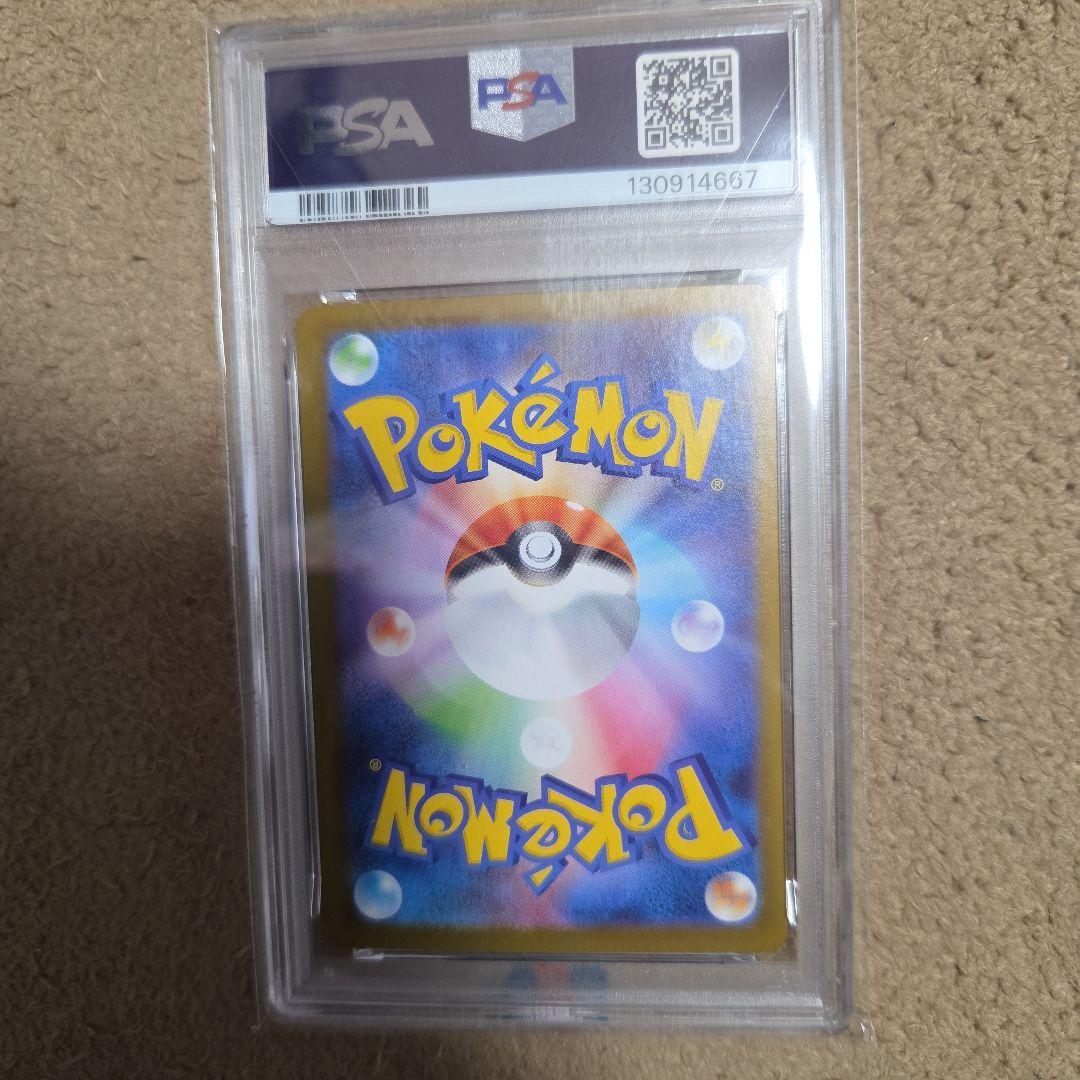 メロエッタ ex SAR PSA10