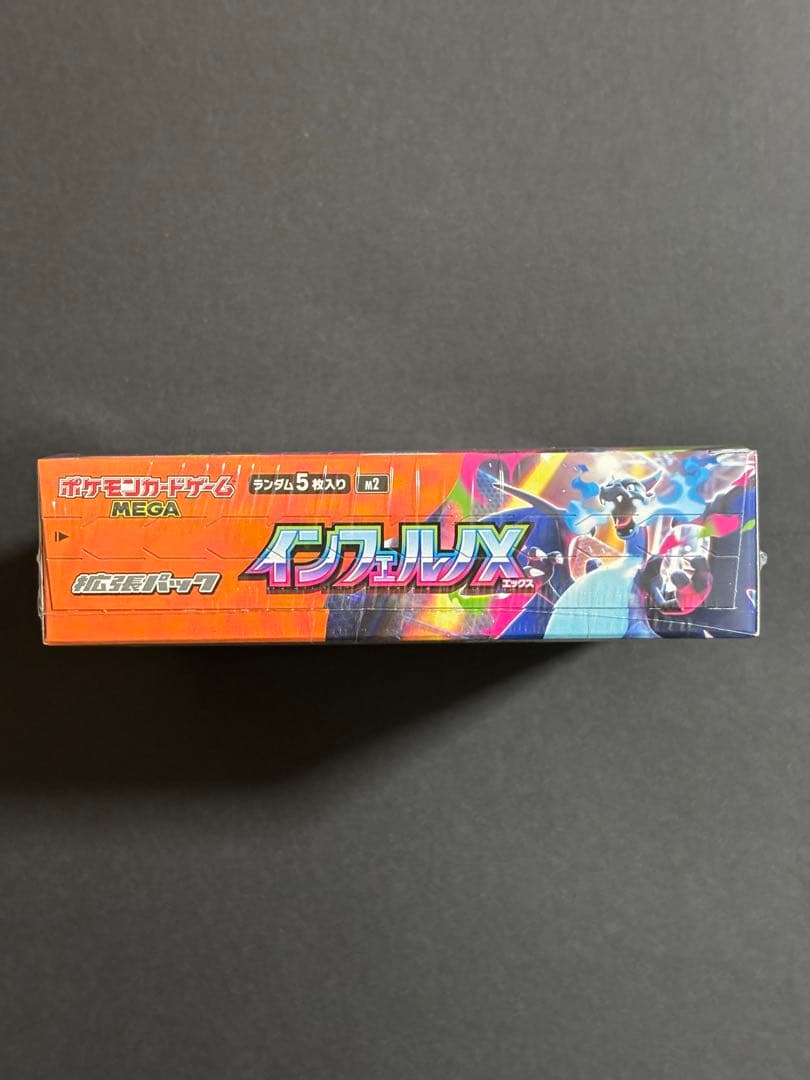 ポケモンカードゲーム インフェルノX 1box未開封シュリンク付き