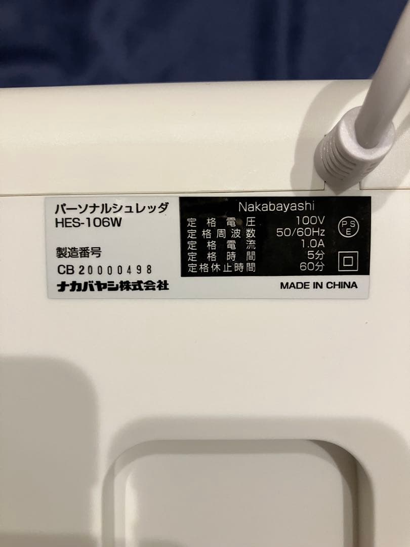 Nakabayashi 家庭用シュレッダー HES-106W