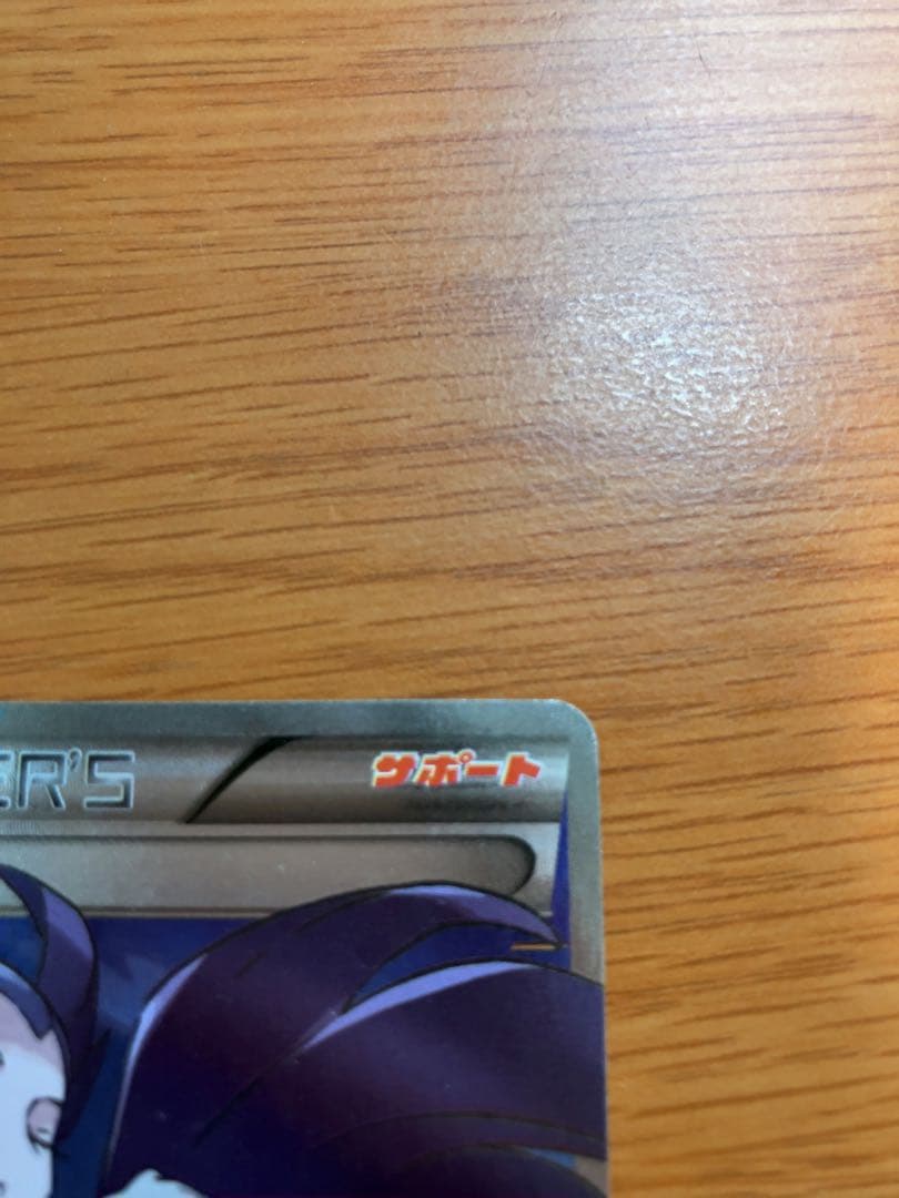 Pokémon Card ナギ SR XY6 エメラルドブレイク 088/078