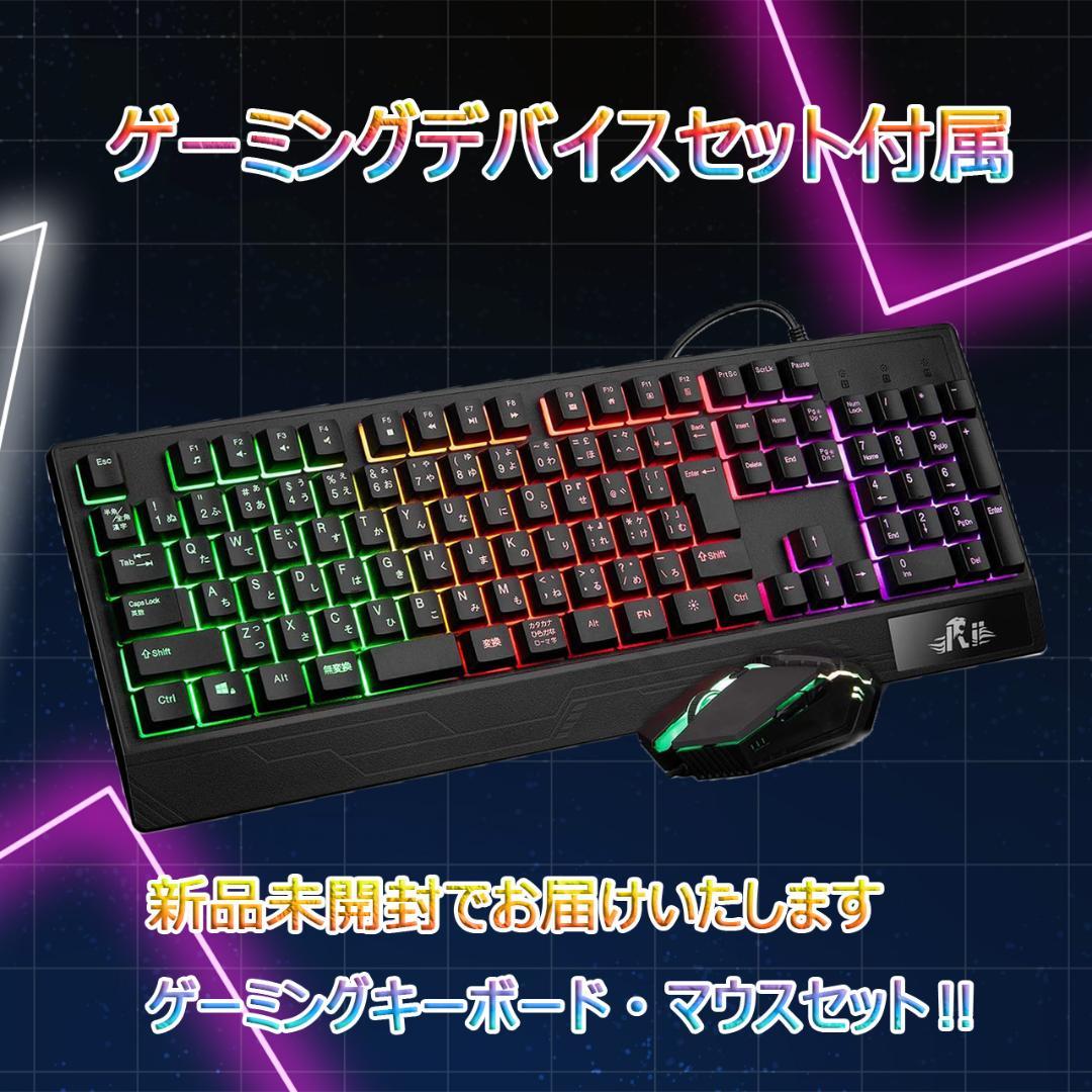 【激安ゲーミングPCフルセット】i7 7700 MS Office搭載 DELL