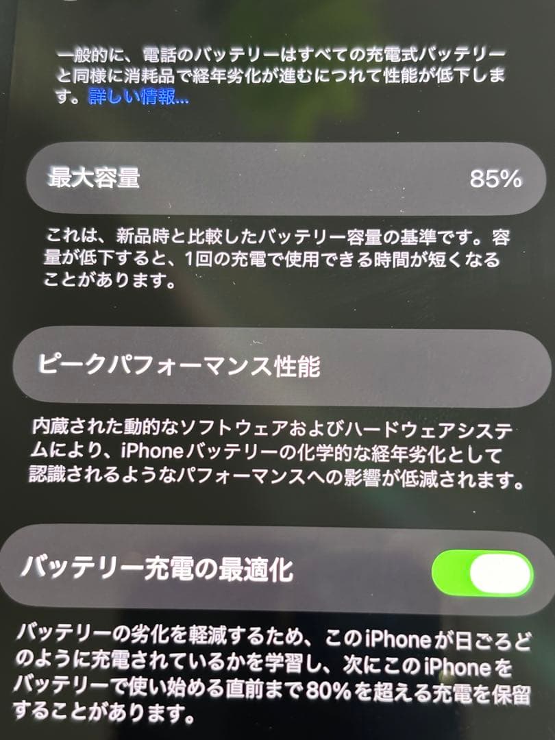 iPhone 13 128GB ミッドナイト SIMフリー バッテリー85%