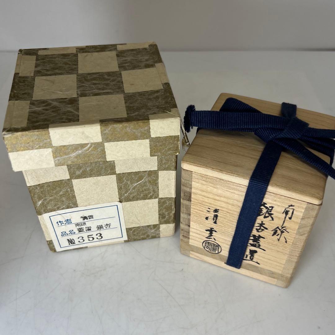 木村清雲 南鐐銀杏 蓋置 共箱 128g 東キ8-0326☆2F