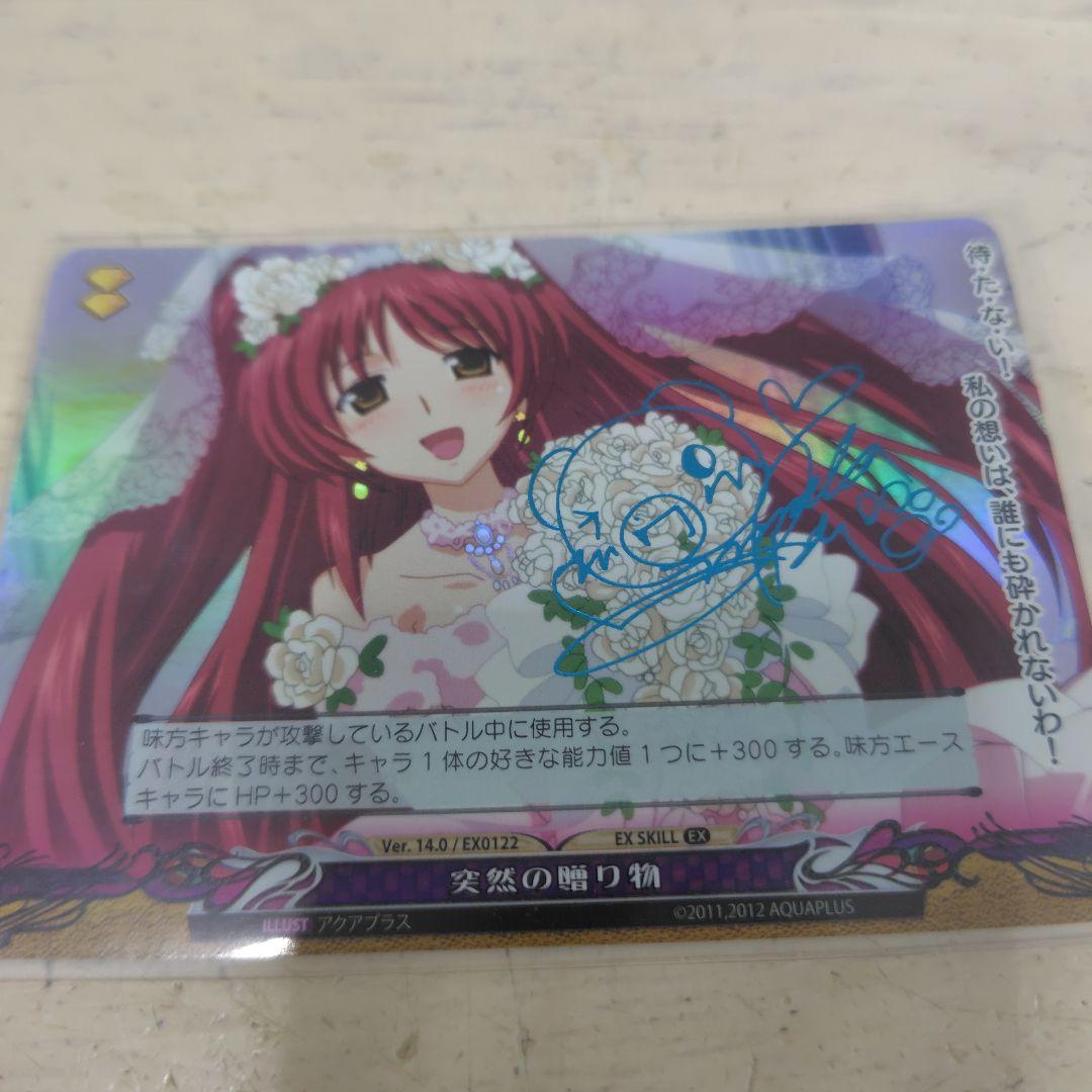 ファンタズマゴリア向坂 環セット売り