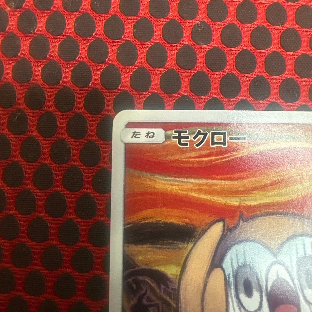 ムンク展　コダック　モクロー　プロモ　286/SM-P 290/SM-P
