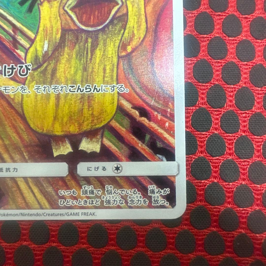 ムンク展　コダック　モクロー　プロモ　286/SM-P 290/SM-P