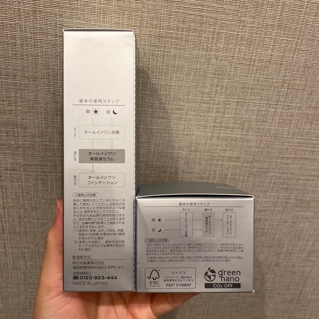 ⭐︎新品未開封⭐︎ 薬用ホワイトニングジェル 75g➕セラム90ml 2個