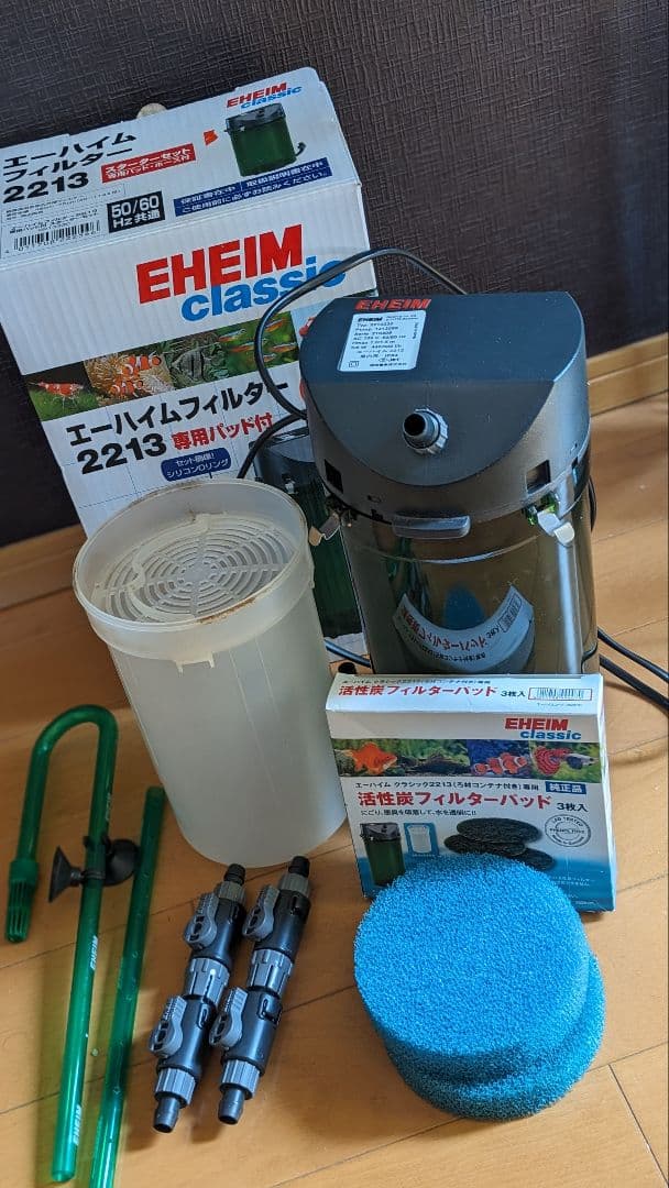 エーハイム　2213 　外部フィルター　中古　美品　ダブルタップ