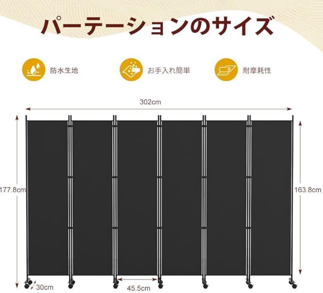 発送期間限定◆黒の移動可能パーテーション 302cm