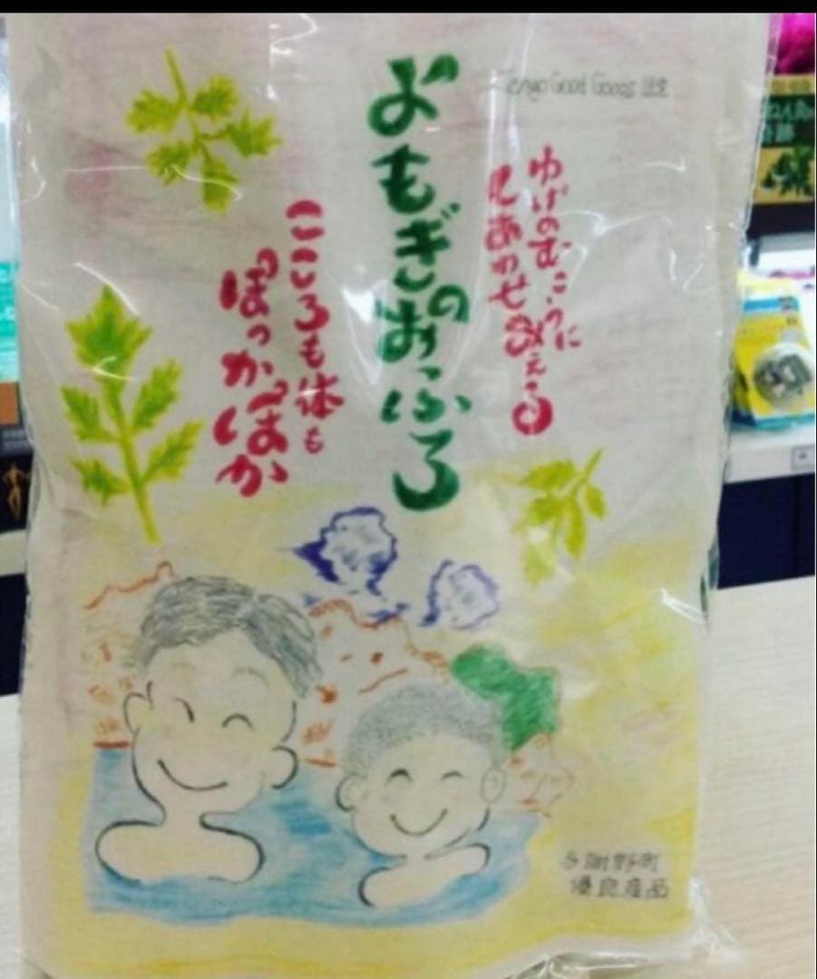 よもぎのおふろ＊よもぎ湯 京都 丹後産の無添加、無農薬無香料のよもぎ9/18購入