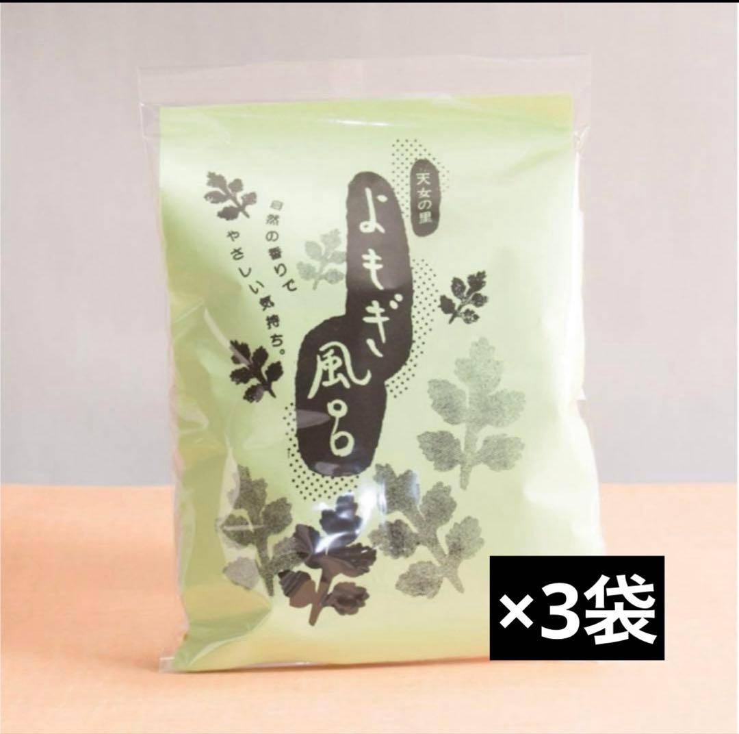 よもぎのおふろ＊よもぎ湯 京都 丹後産の無添加、無農薬無香料のよもぎ9/18購入