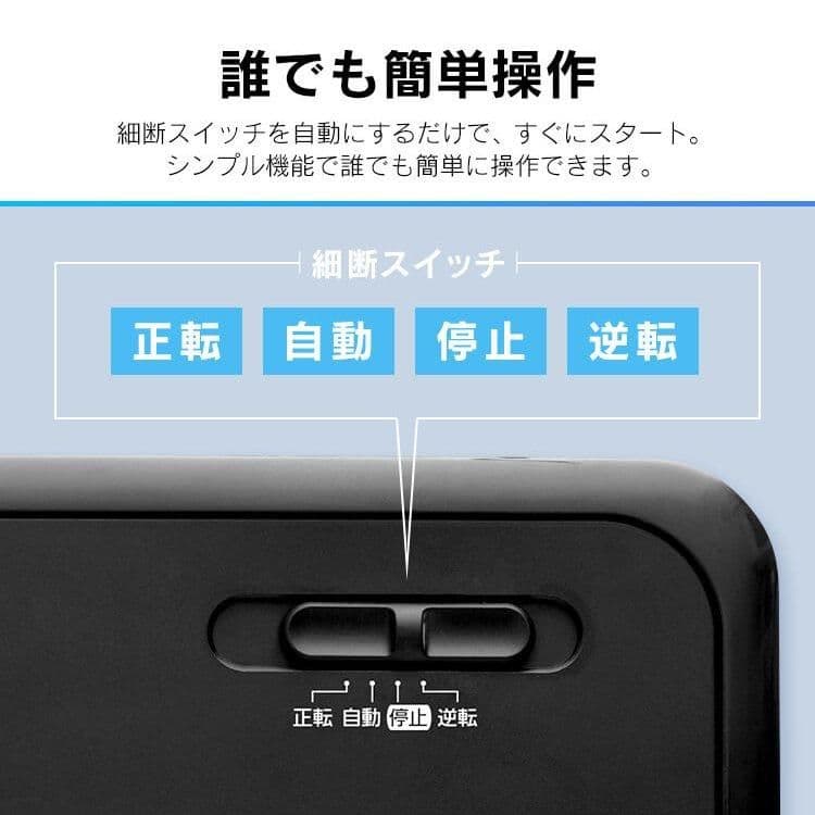 シュレッダー 電動 アイリスオーヤマ 家庭用 業務用 未使用 新品 ホッチキス