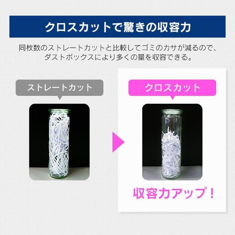 シュレッダー 電動 アイリスオーヤマ 家庭用 業務用 未使用 新品 ホッチキス