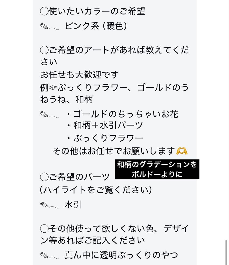 ネイルチップオーダー　ゆき様