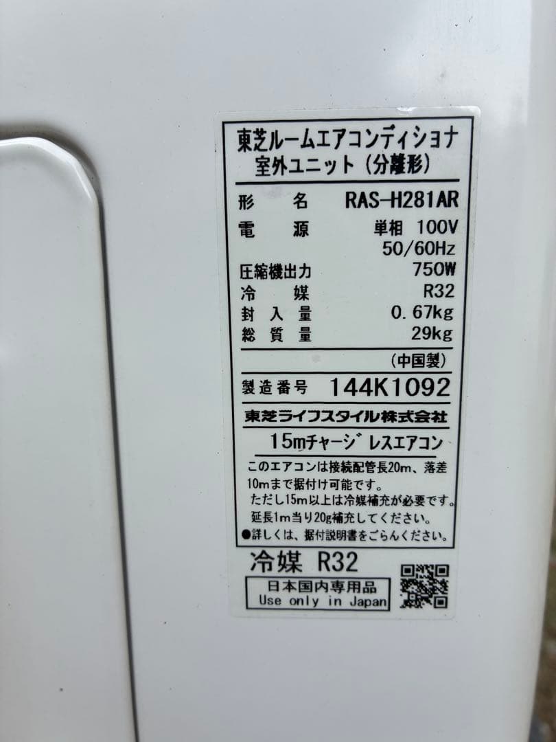 [長崎限定] 東芝 大清快 ルームエアコン 2021年製 10畳用