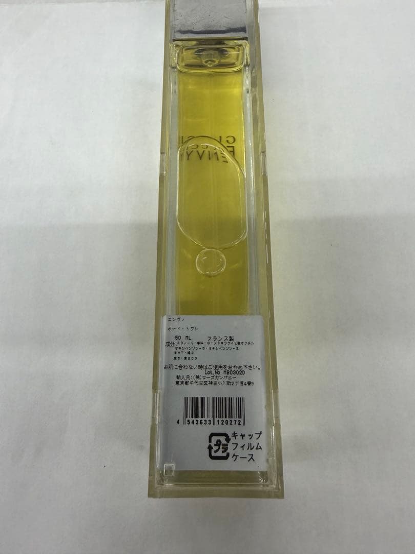 エンヴィ　オードトワレ　50ｍｌ　ＧＵＣＣＩ　ENVY